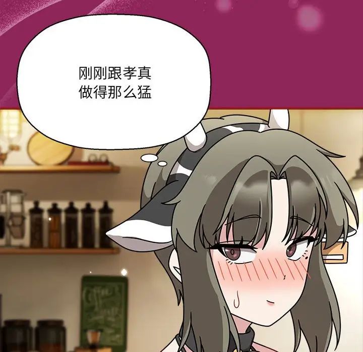 粉丝招募中!第53話