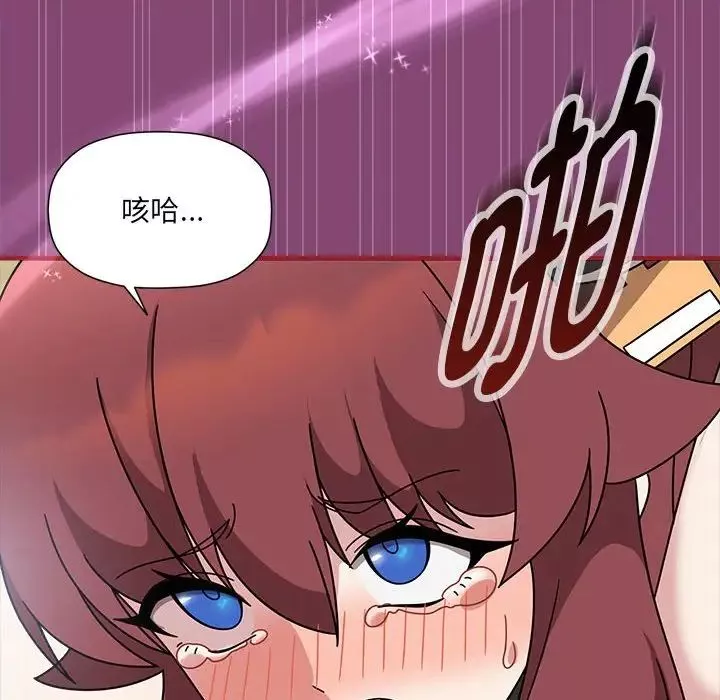 粉丝招募中!-第53话 - 图片 39