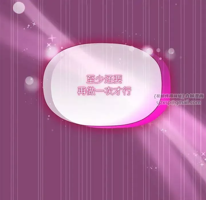 粉丝招募中!-第53话 - 图片 48