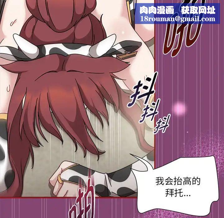 粉丝招募中!第53話