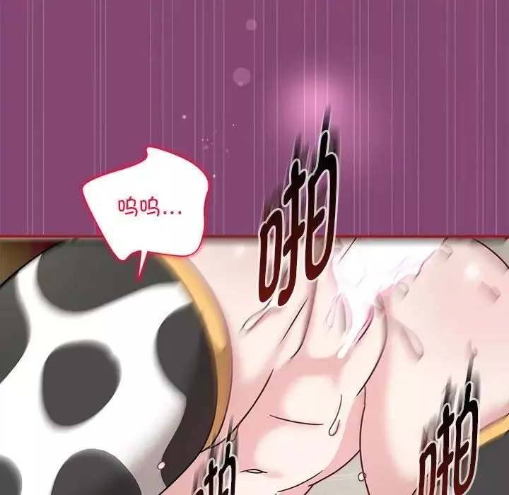 粉丝招募中!-第53话 - 图片 56