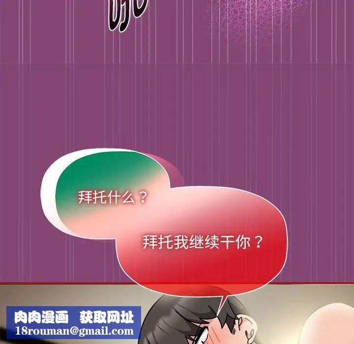 粉丝招募中!第53話