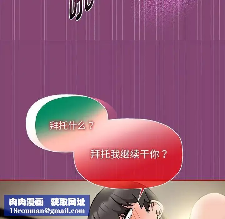 粉絲招募中!第53話