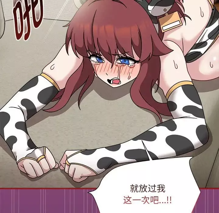 粉丝招募中!-第53话 - 图片 65