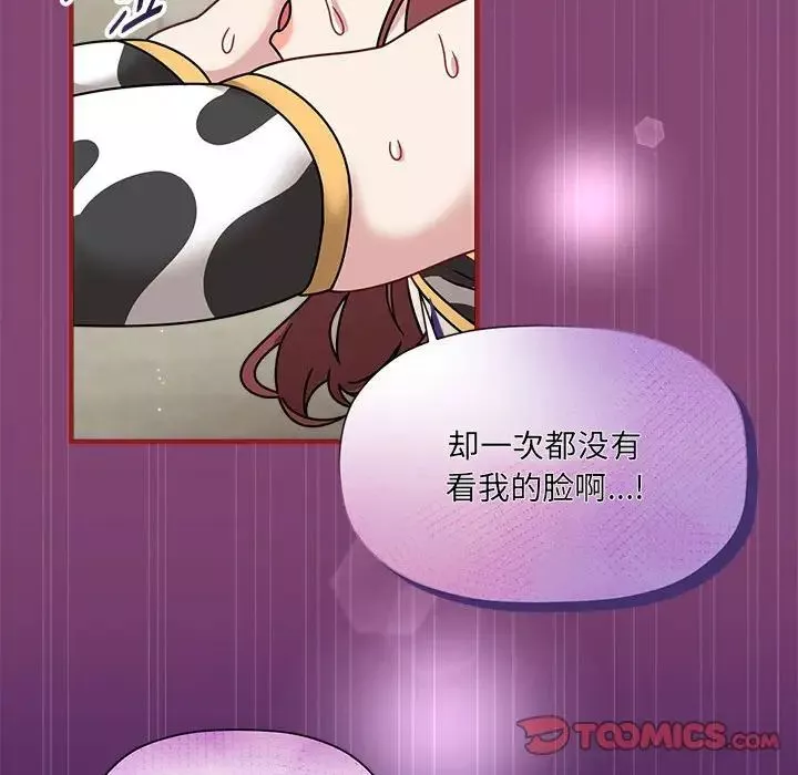 粉丝招募中!-第53话 - 图片 70