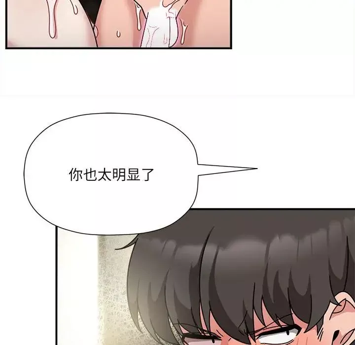 粉丝招募中!-第53话 - 图片 88