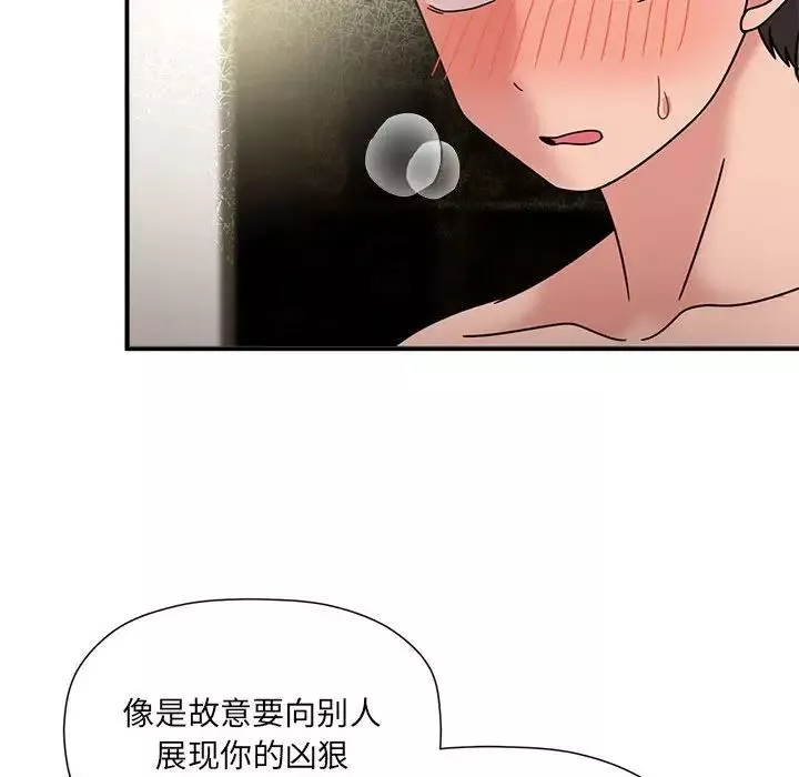 粉絲招募中!第53話