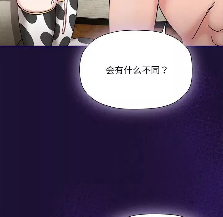 粉絲招募中!第53話