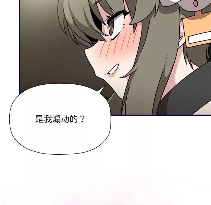 粉絲招募中!第53話