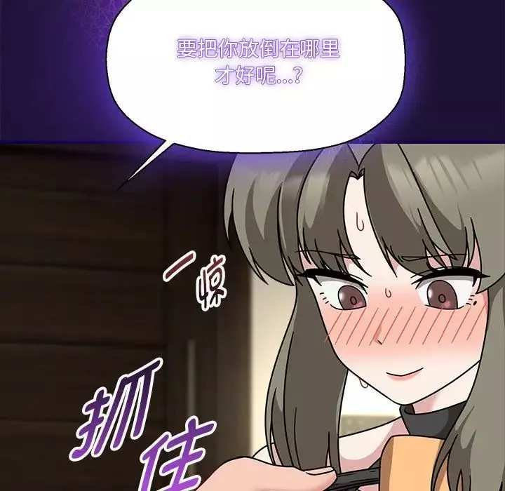 粉丝招募中!-第53话 - 图片 104