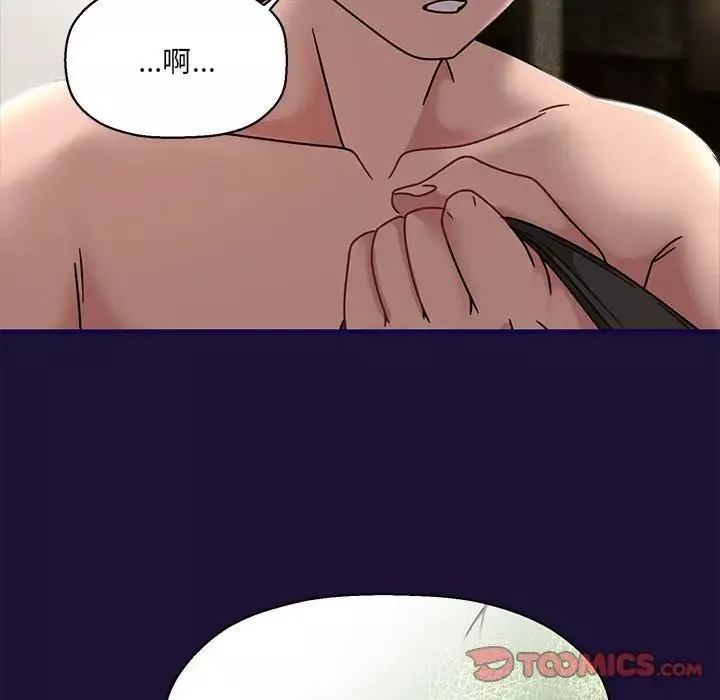 粉丝招募中!-第53话 - 图片 106