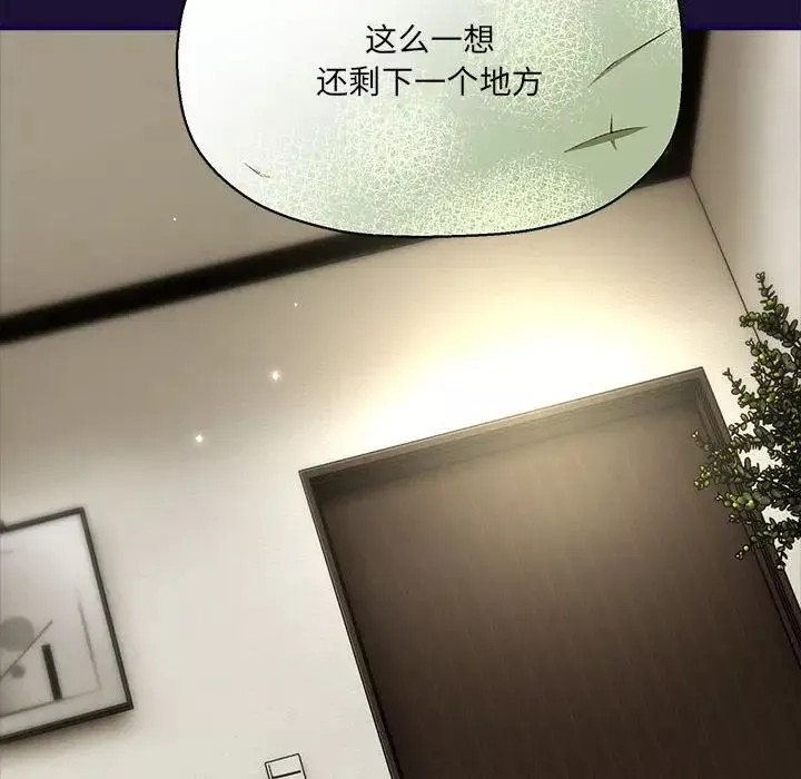 粉丝招募中!-第53话 - 图片 107