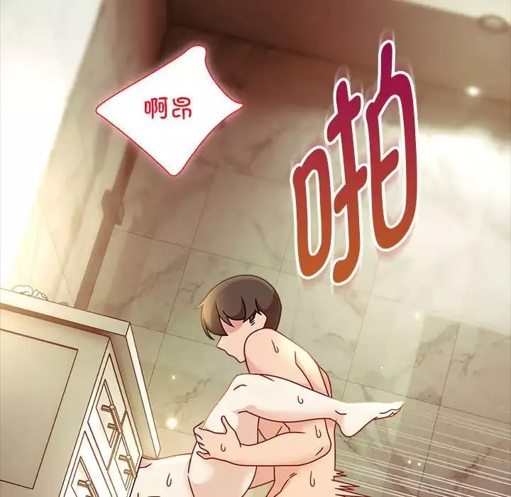 粉丝招募中!-第53话 - 图片 111