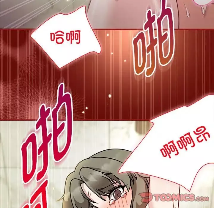 粉丝招募中!-第53话 - 图片 114
