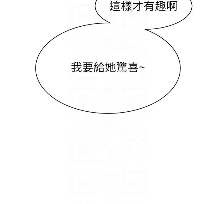 继母的香味第50話-來我房間偷偷做