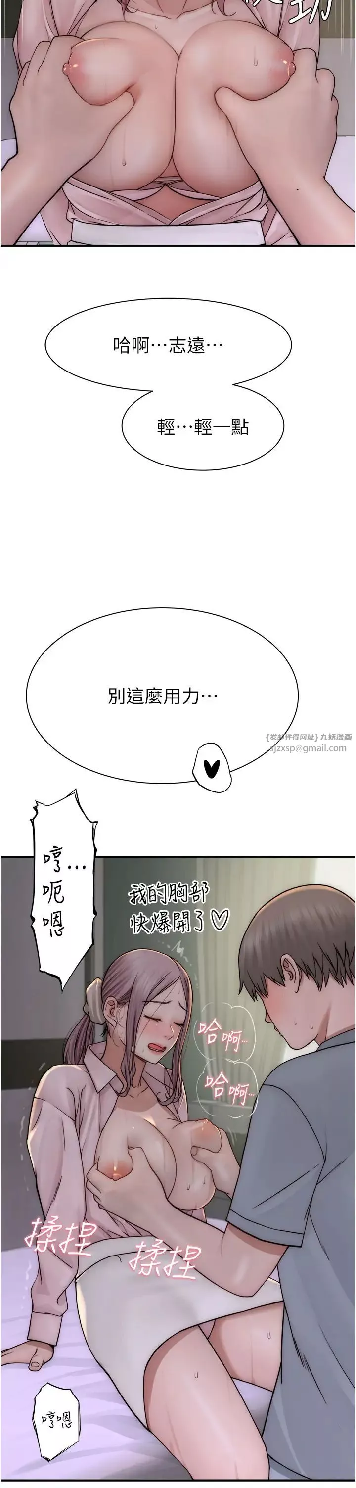 继母的香味-第50话-来我房间偷偷做 - 图片 8
