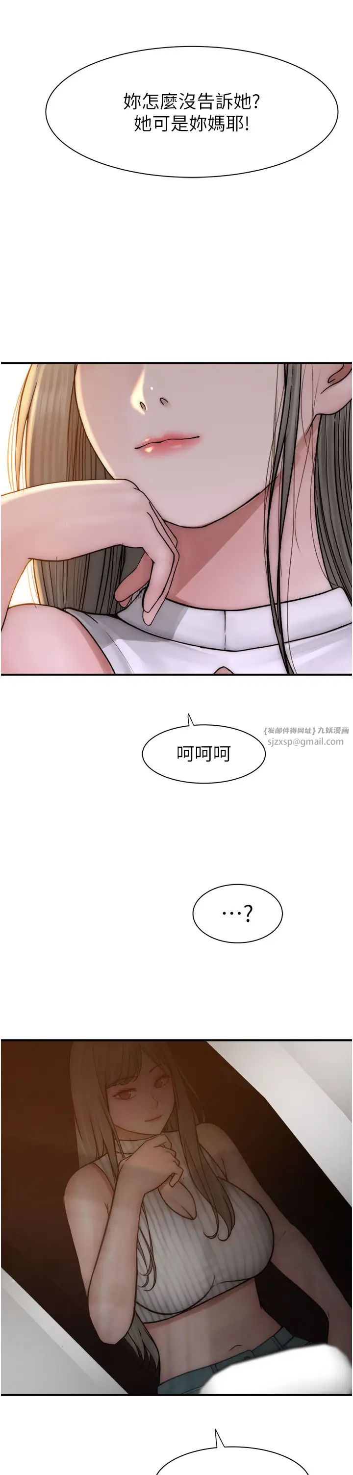 继母的香味第50話-來我房間偷偷做