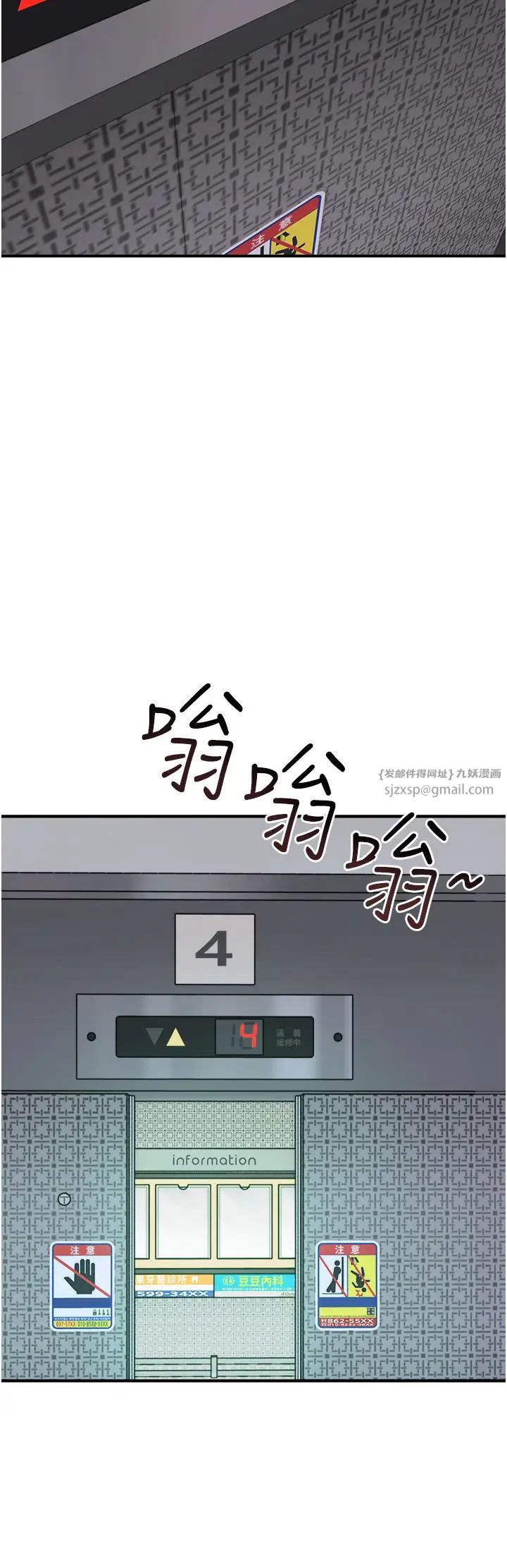 继母的香味第50话-来我房间偷偷做