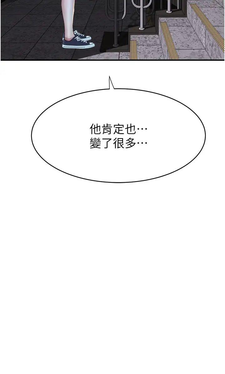 继母的香味第50话-来我房间偷偷做