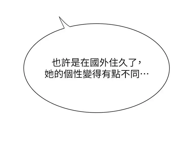 继母的香味-第50话-来我房间偷偷做 - 图片 13