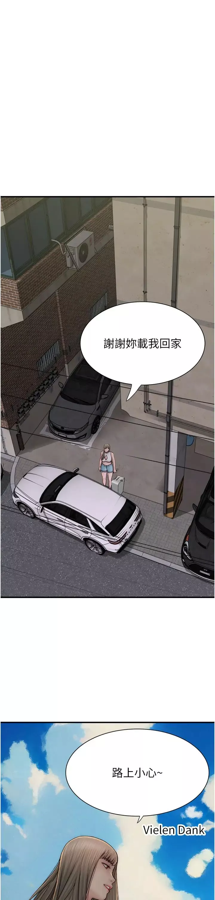 继母的香味-第50话-来我房间偷偷做 - 图片 11