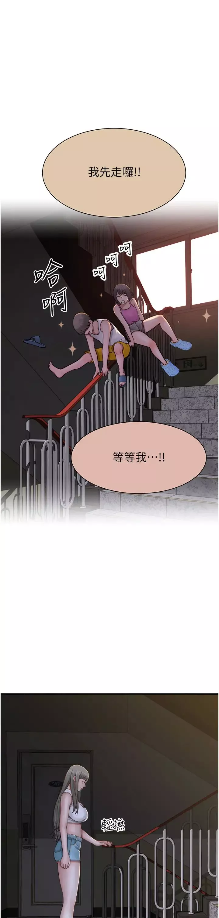 继母的香味-第50话-来我房间偷偷做 - 图片 19