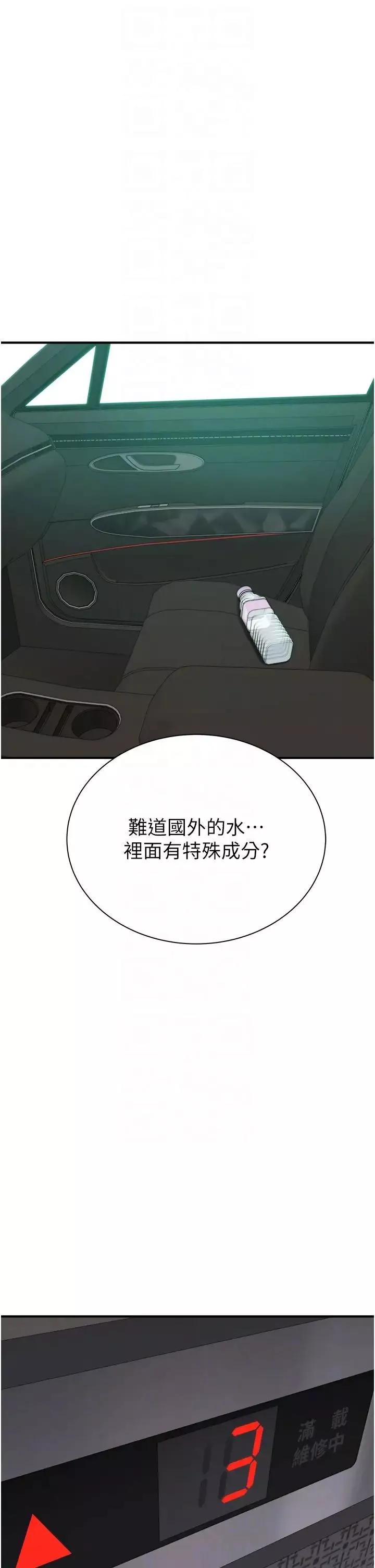 继母的香味-第50话-来我房间偷偷做 - 图片 14