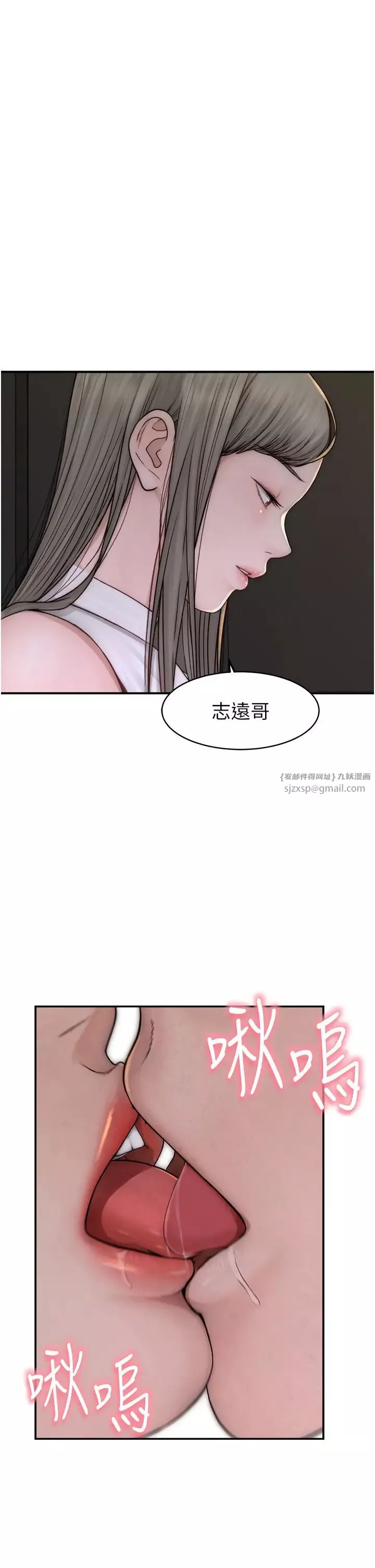 继母的香味-第50话-来我房间偷偷做 - 图片 21