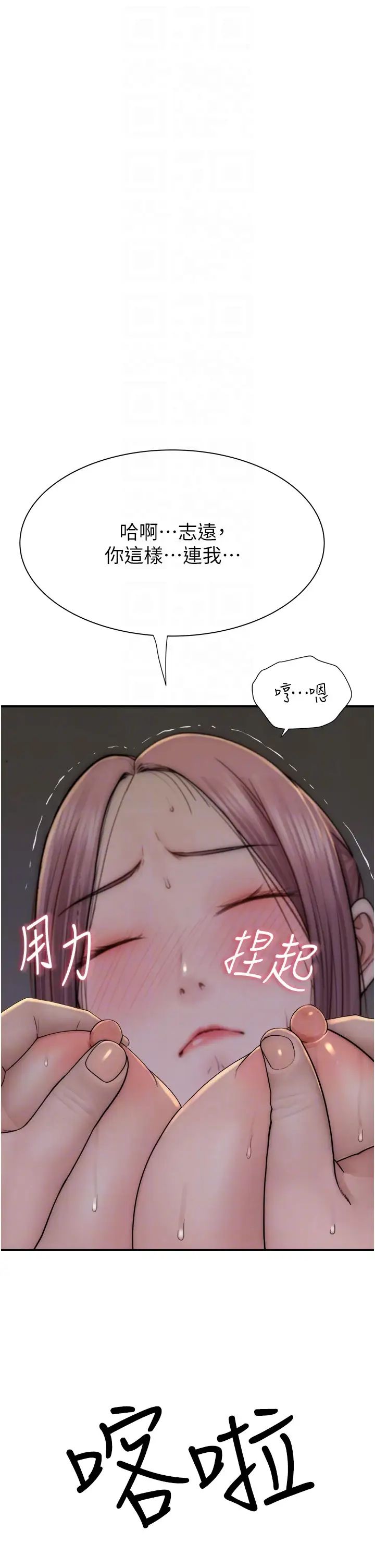 继母的香味第50話-來我房間偷偷做