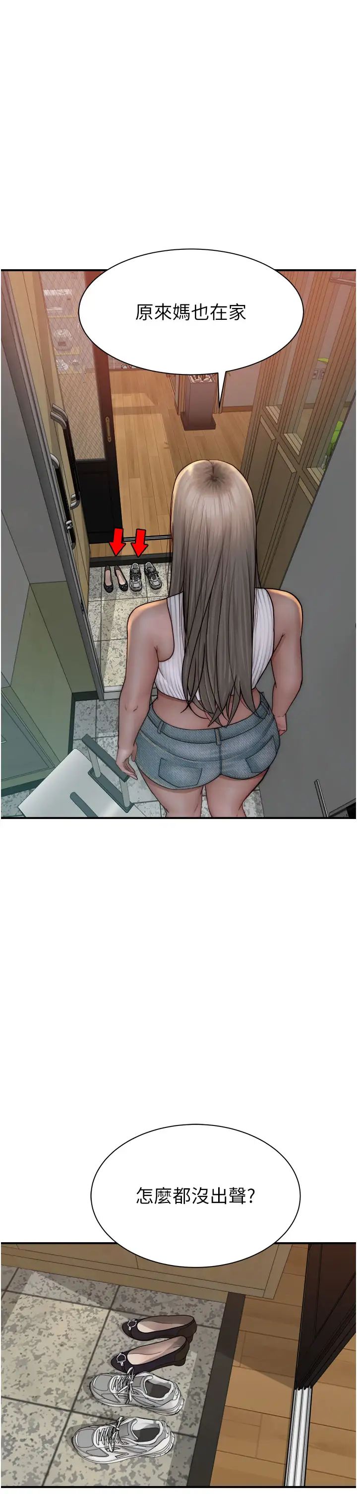 继母的香味第50话-来我房间偷偷做