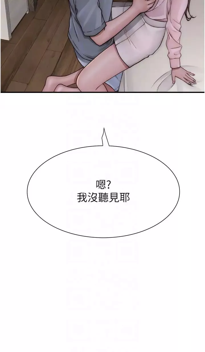 继母的香味-第50话-来我房间偷偷做 - 图片 28