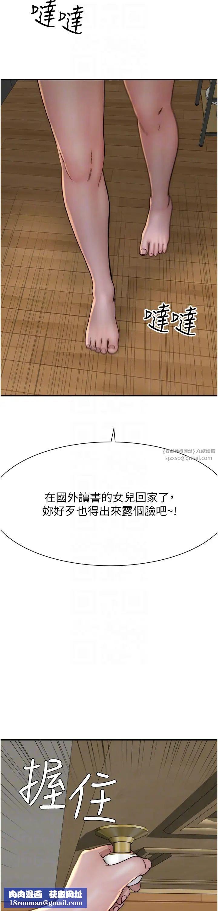 继母的香味第50話-來我房間偷偷做