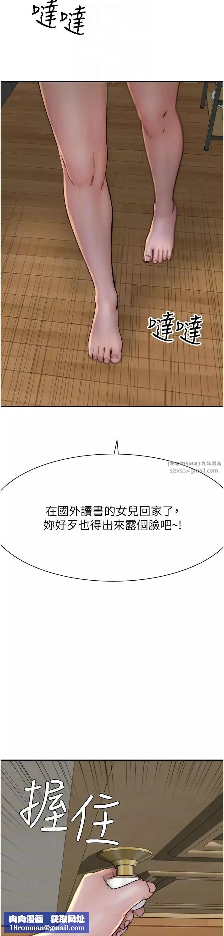 继母的香味-第50话-来我房间偷偷做 - 图片 34