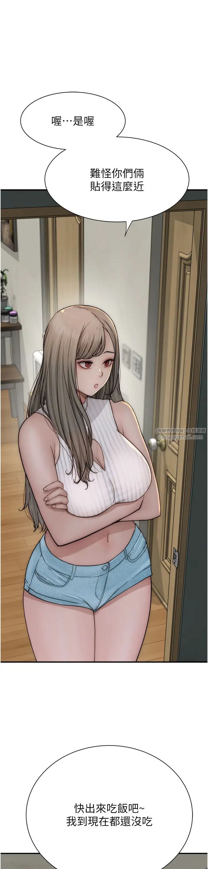 继母的香味第50話-來我房間偷偷做