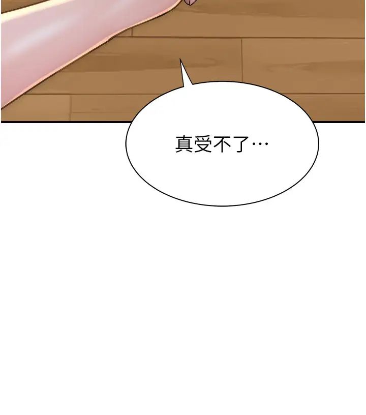 继母的香味第50話-來我房間偷偷做