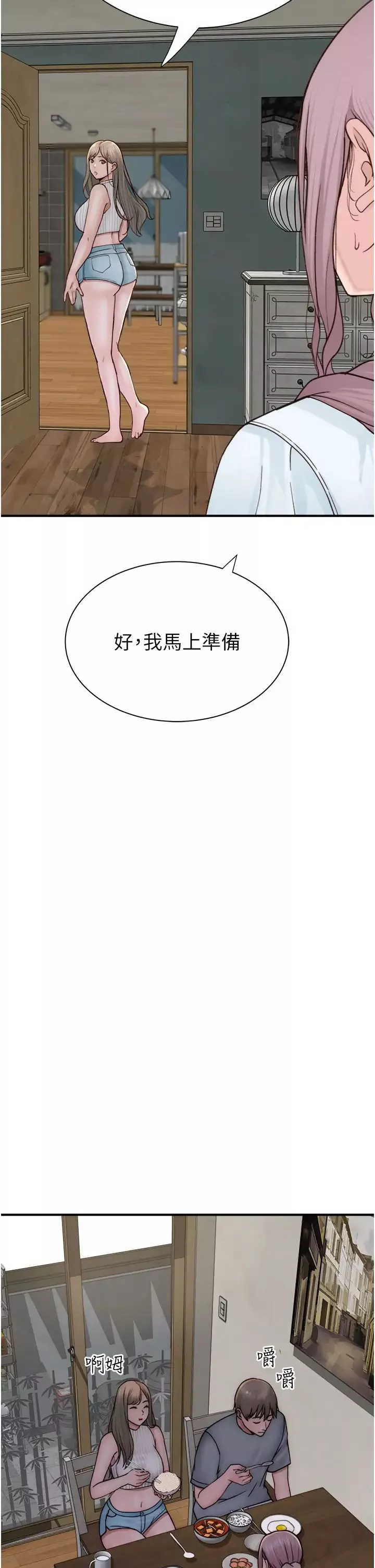 继母的香味-第50话-来我房间偷偷做 - 图片 40