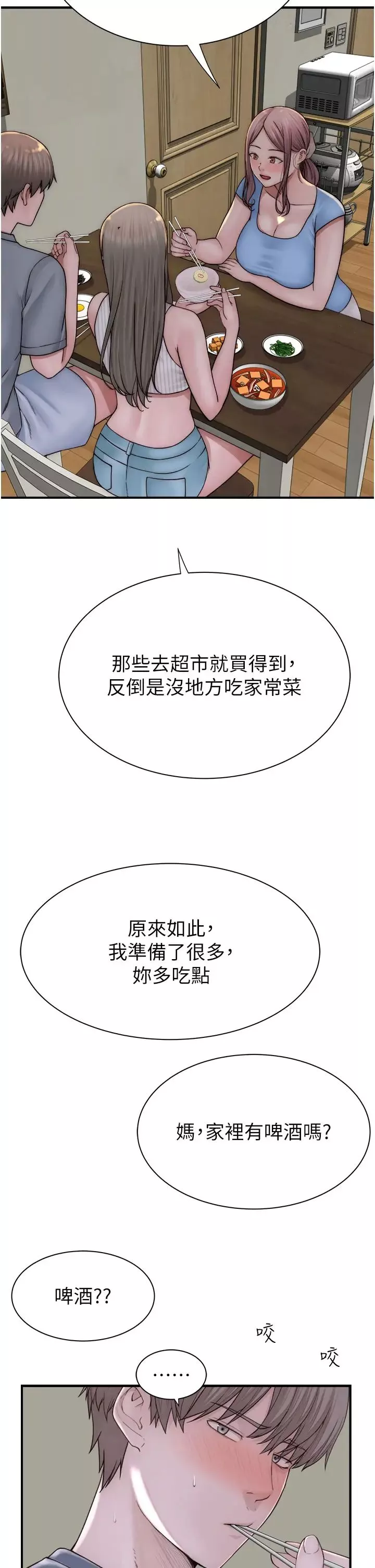 继母的香味-第50话-来我房间偷偷做 - 图片 43