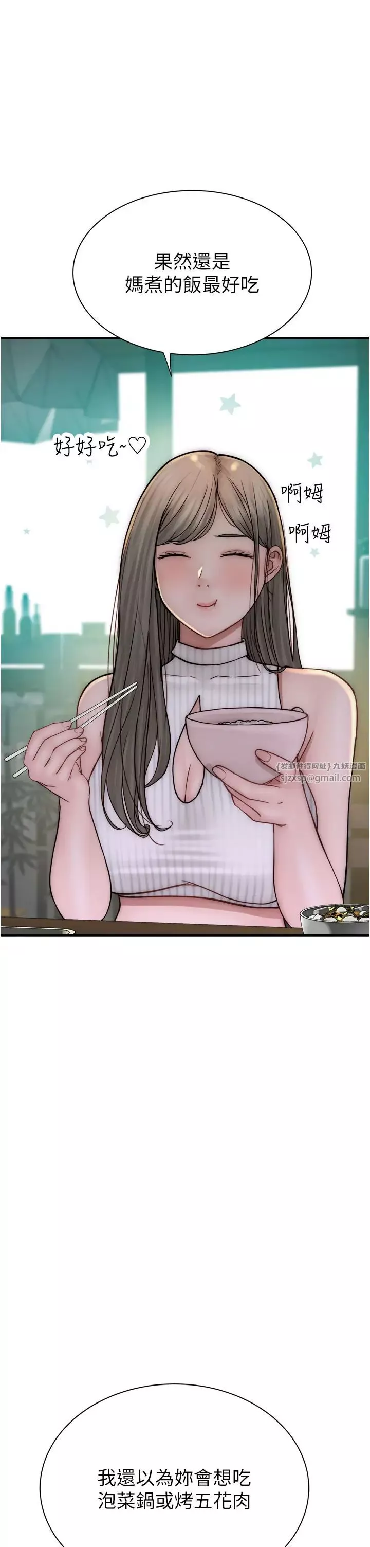 继母的香味-第50话-来我房间偷偷做 - 图片 42