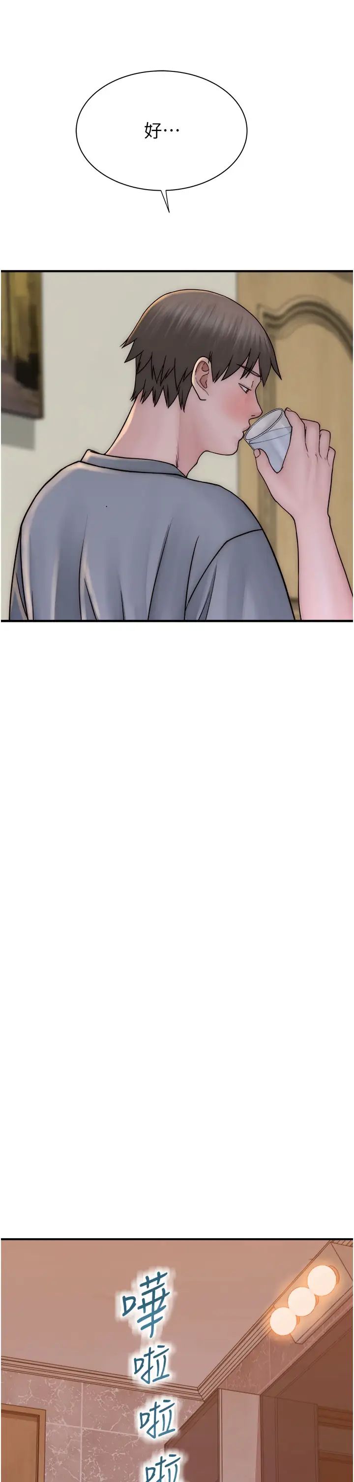 繼母的香味第50話-來我房間偷偷做