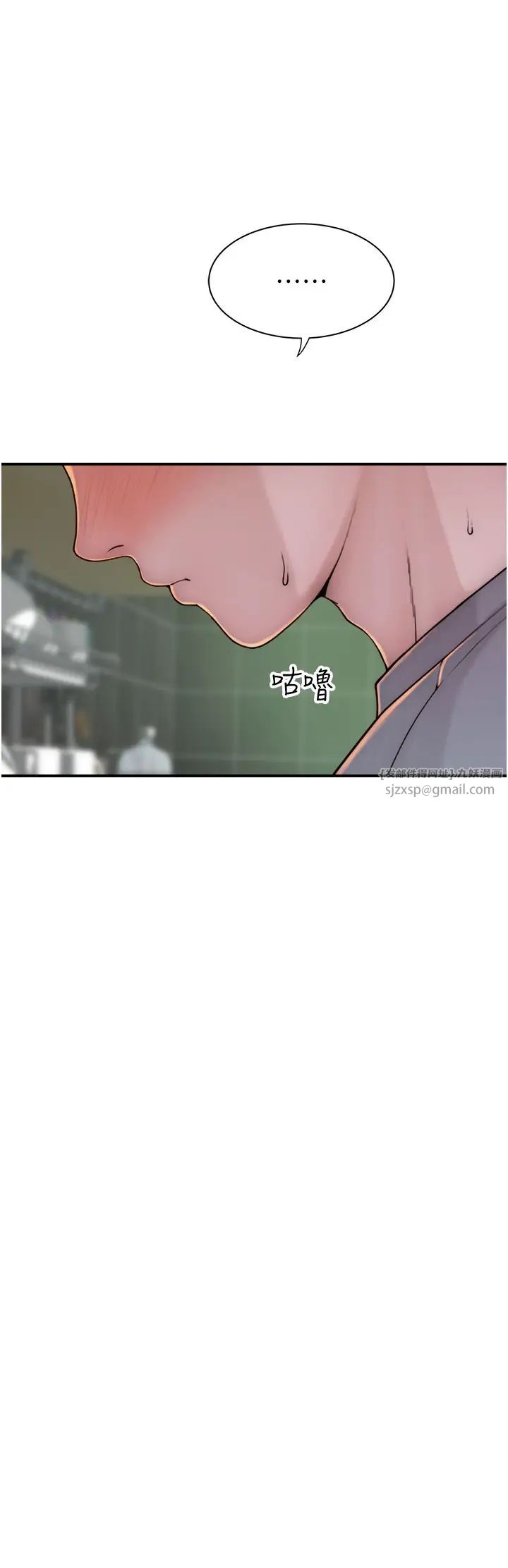 继母的香味第50話-來我房間偷偷做