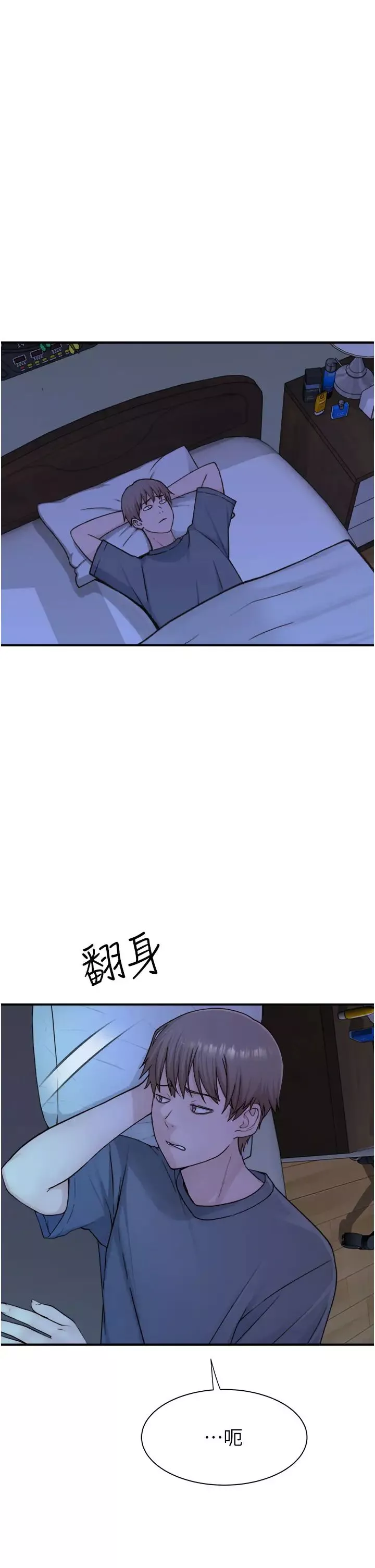 继母的香味-第50话-来我房间偷偷做 - 图片 57