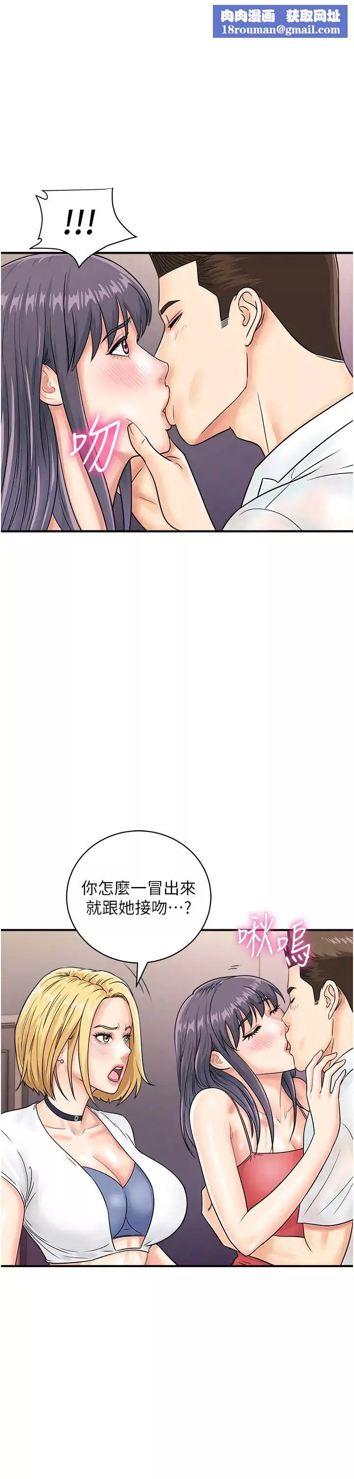 行动扫码鸡-第47话-巨龙的后宫聚会 - 图片 1