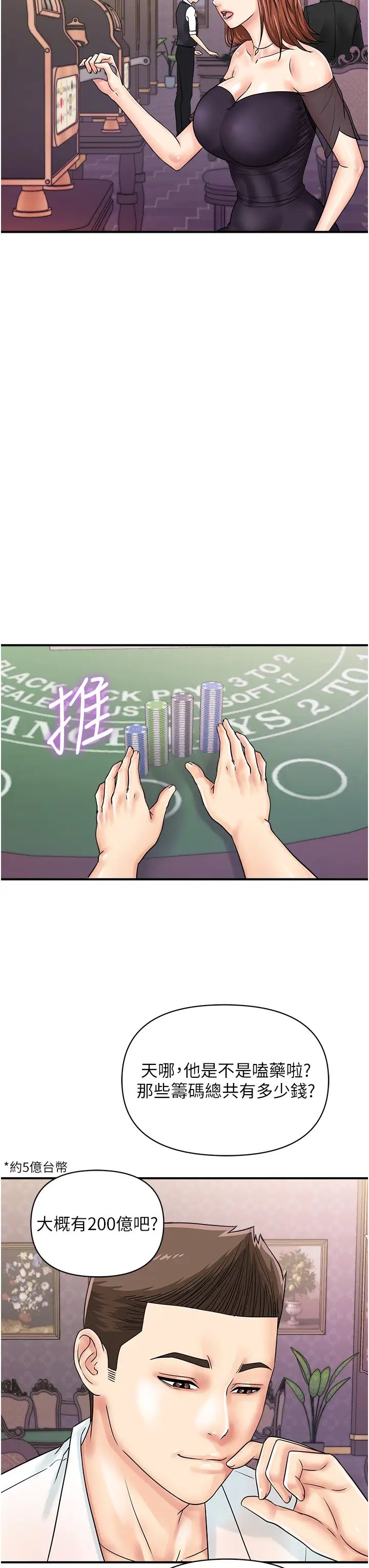 行动扫码鸡第47话-巨龙的后宫聚会