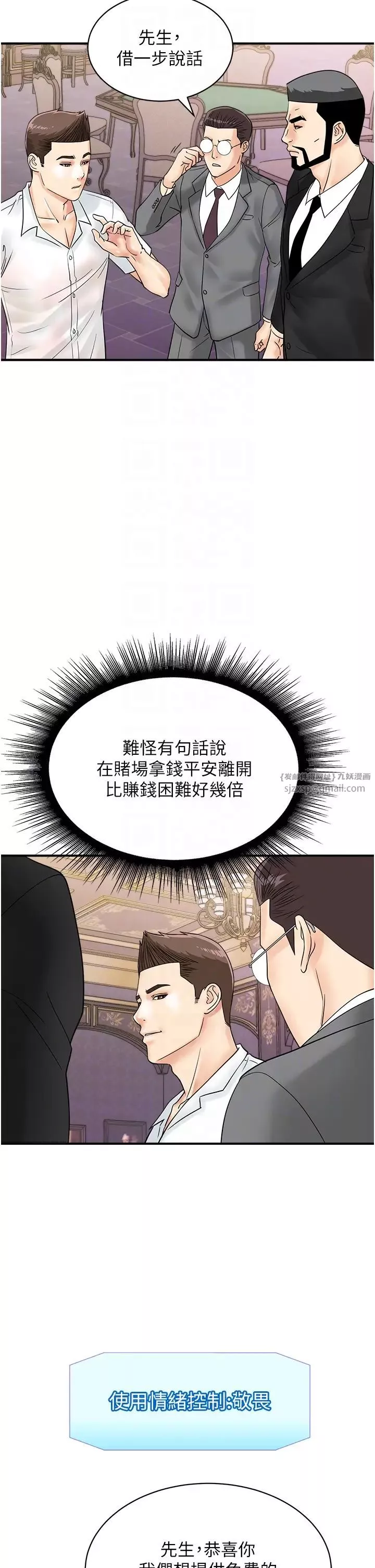 行动扫码鸡-第47话-巨龙的后宫聚会 - 图片 10