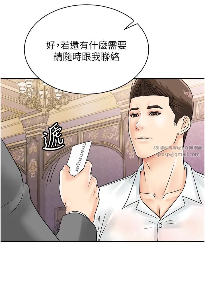 行动扫码鸡第47話-巨龍的後宮聚會