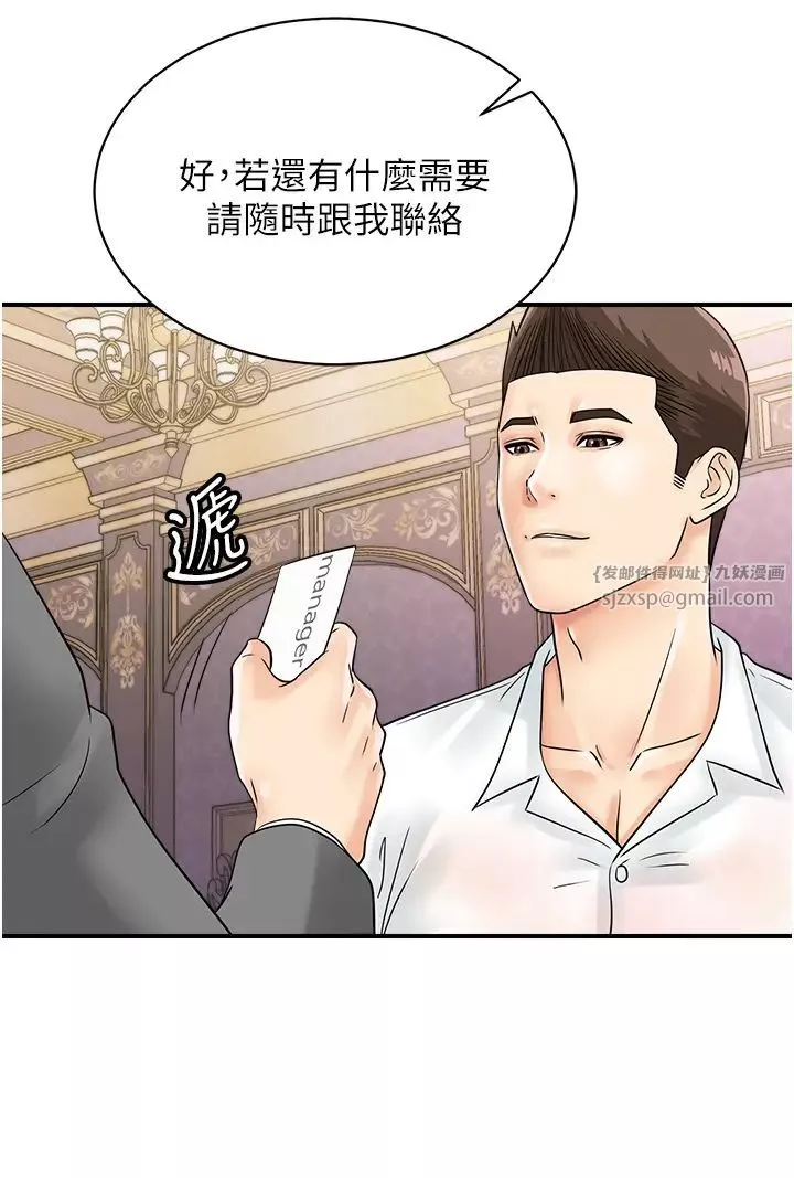 行动扫码鸡-第47话-巨龙的后宫聚会 - 图片 12