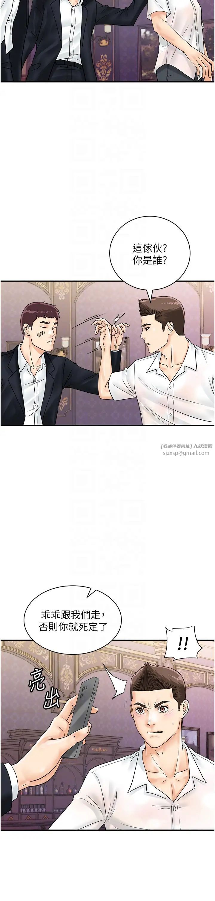 行动扫码鸡第47话-巨龙的后宫聚会