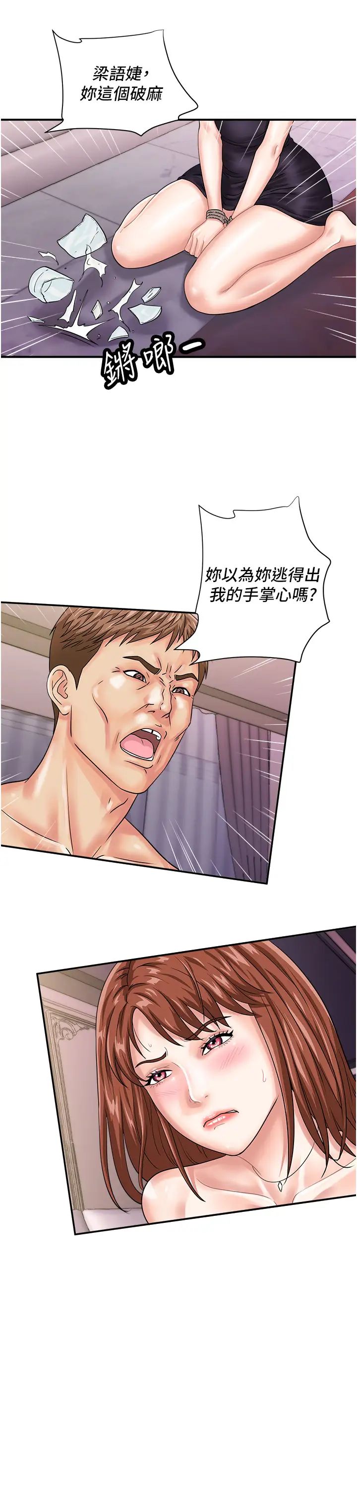 行动扫码鸡第47话-巨龙的后宫聚会