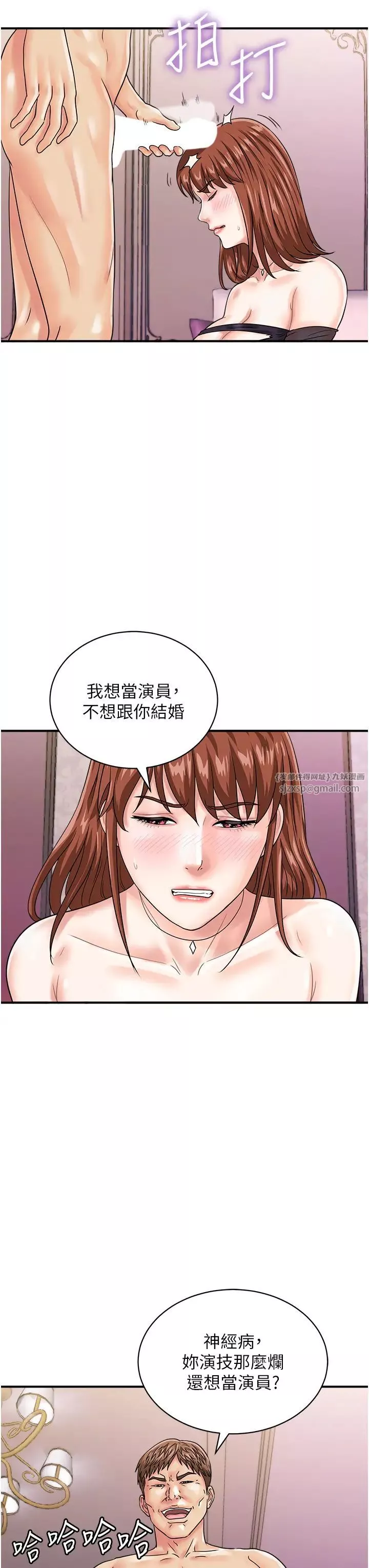 行动扫码鸡-第47话-巨龙的后宫聚会 - 图片 19