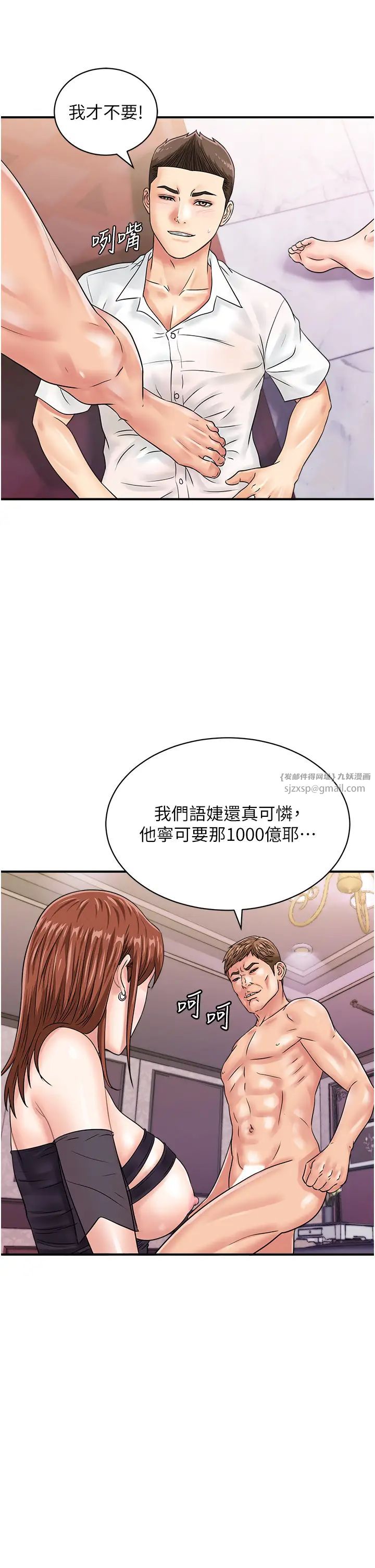 行动扫码鸡第47话-巨龙的后宫聚会